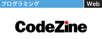 プログラミング コードジン