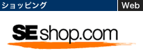 ショッピング SEshop.com