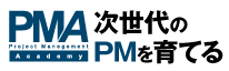 PMP受験対策講座