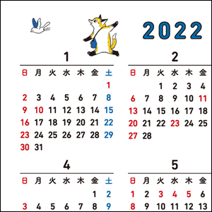 2022年のマンスリーカレンダーページも付属。