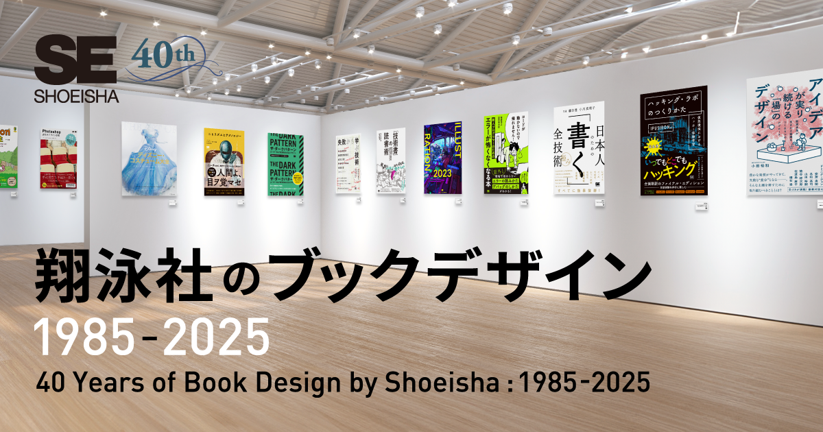 【貴重品】フォントコレクション Ｍａｃの宝箱 / ＳＥ編集部 / 翔泳社 ランキング ｜翔泳社の本