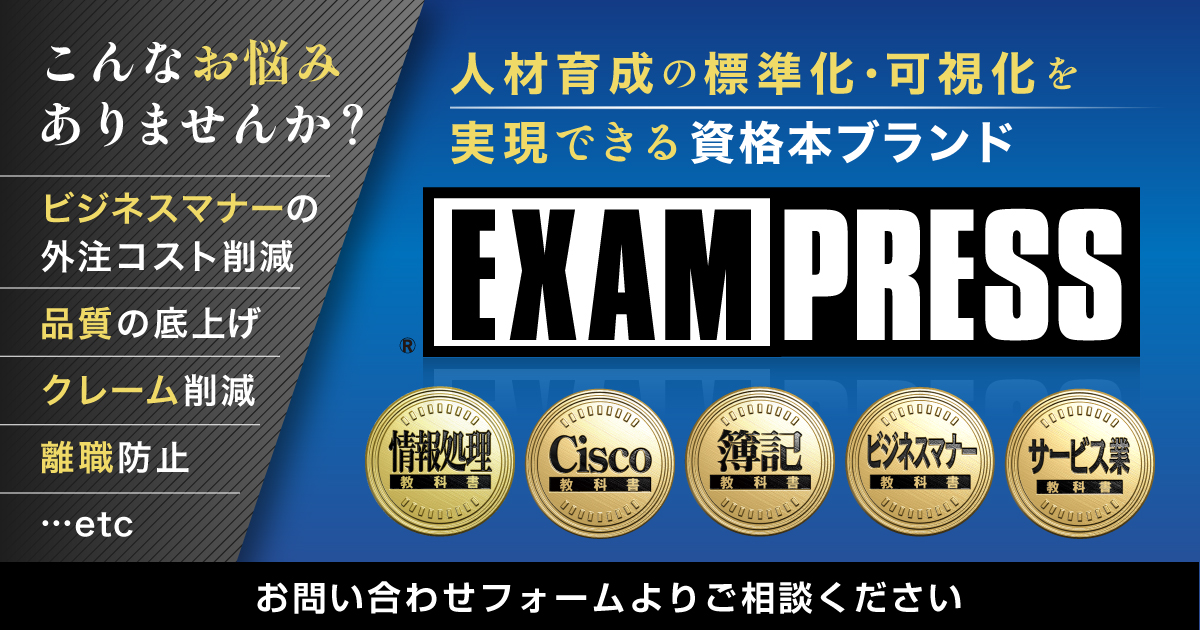 【法人アリーナ】情報処理