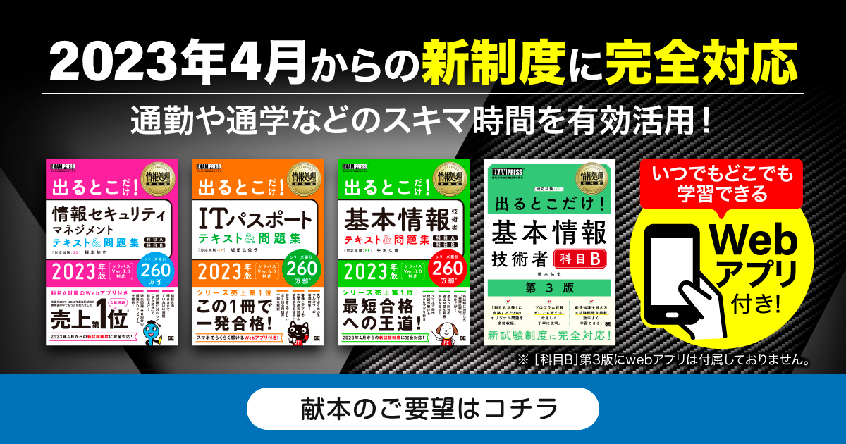 【法人アリーナ】情報処理