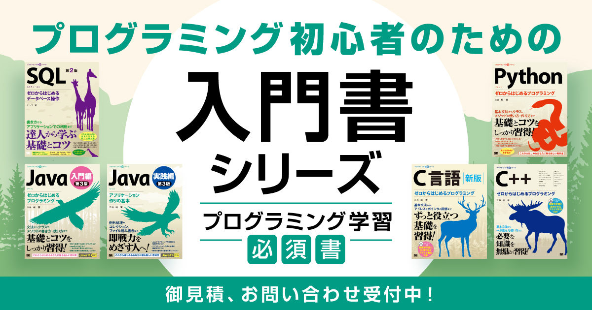 【法人アリーナ】プログラミング