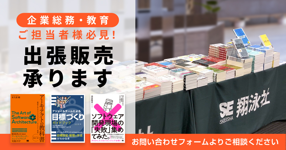 【法人アリーナ】出張販売