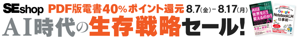 キャンペーン用ヘッダー下バナー