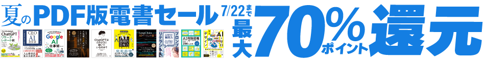 キャンペーン用ヘッダー下バナー