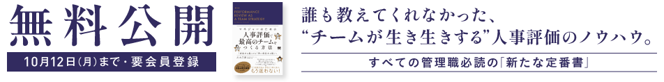 キャンペーン用ヘッダー下バナー