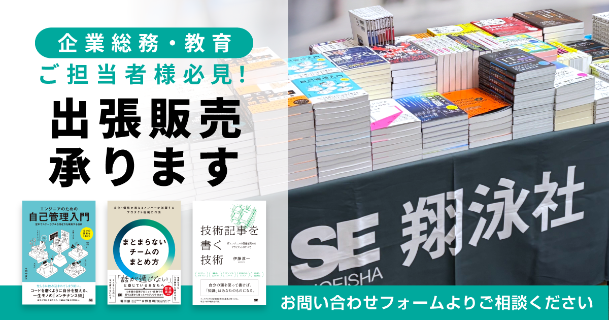 【法人アリーナ】出張販売2026