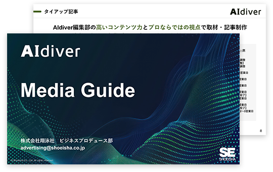 AIdiver媒体資料