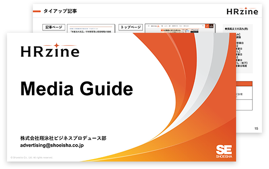 HRzine媒体資料