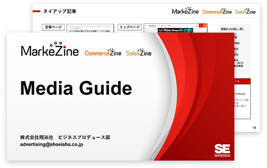 MarkeZine媒体資料