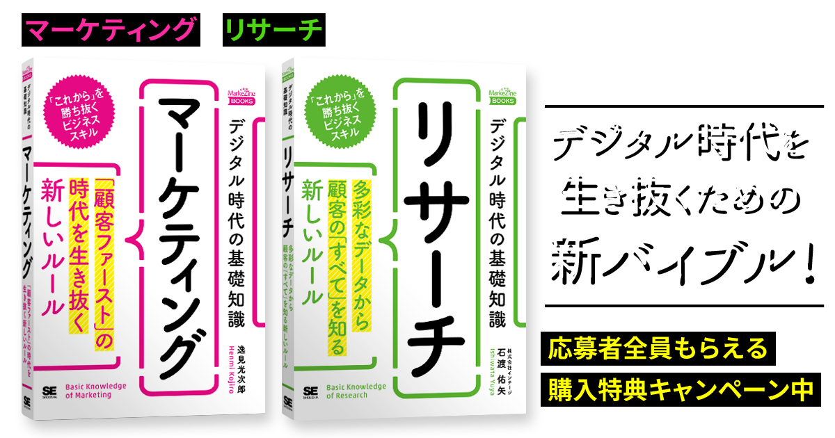 「デジタル時代の基礎知識」シリーズ 購入特典キャンペーン