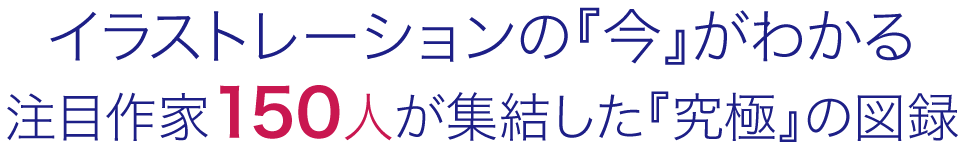 Illustration 18 購入特典キャンペーン 翔泳社の本