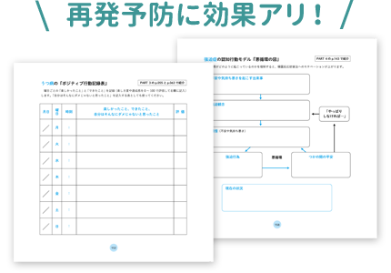 ダウンロード特典