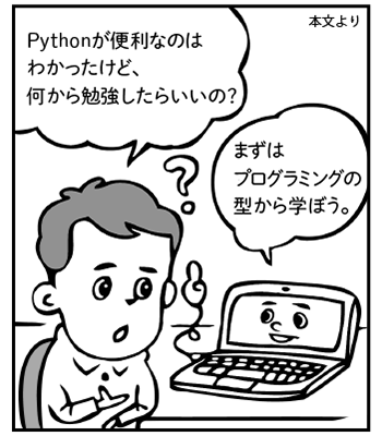 全商品オープニング価格！ 翔泳社『スラスラわかるPython』購入特典キャンペーン コンピュータ・IT