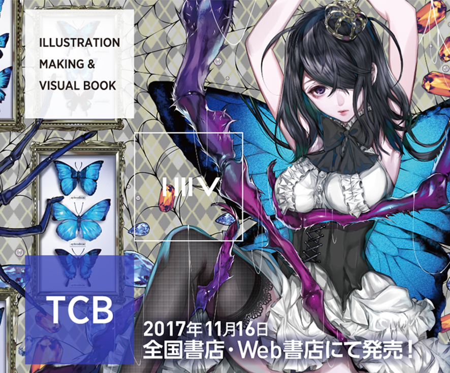 Illustration Making Visual Book Tcb 購入特典キャンペーン 翔泳社