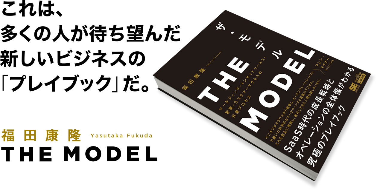 The Model Markezine Books 翔泳社の本