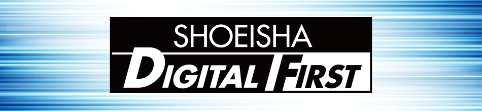 Shoeisha Digital First