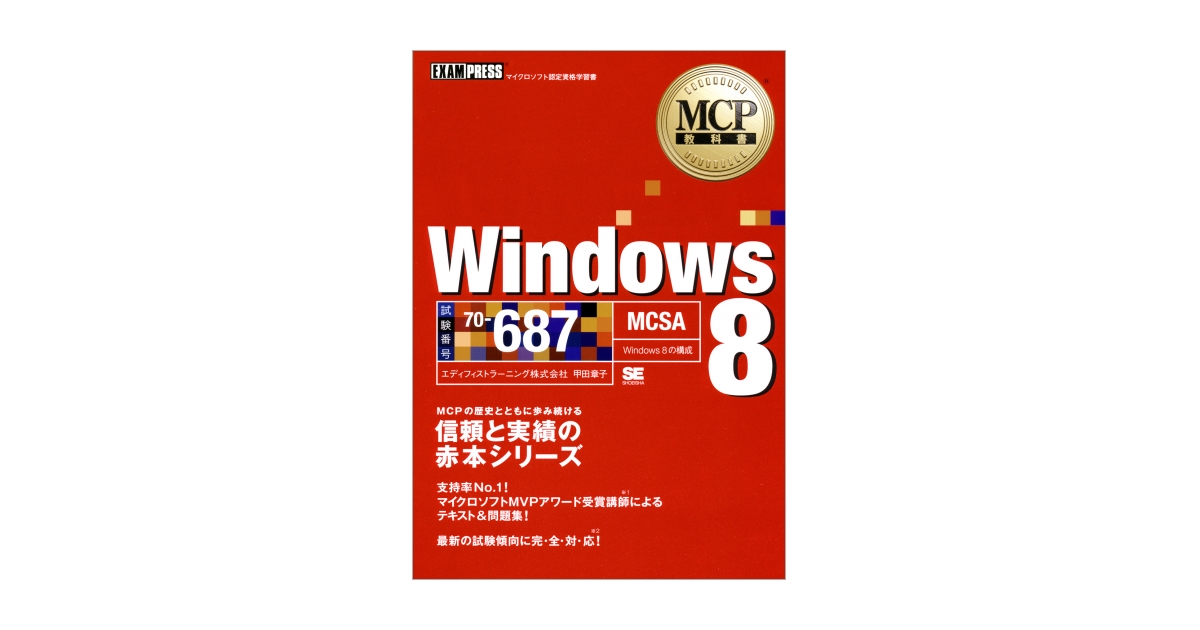 ＭＣＳＥパ-フェクトテキストＷｉｎｄｏｗｓ　２０００　ｄｉｒｅｃｔｏｒｙ　ｓｅｒ 試験番号７０-２１７/桐原書店/ダミア・バ-シニック（単行本） MCSEパ-フェクトテキストWindows 2000