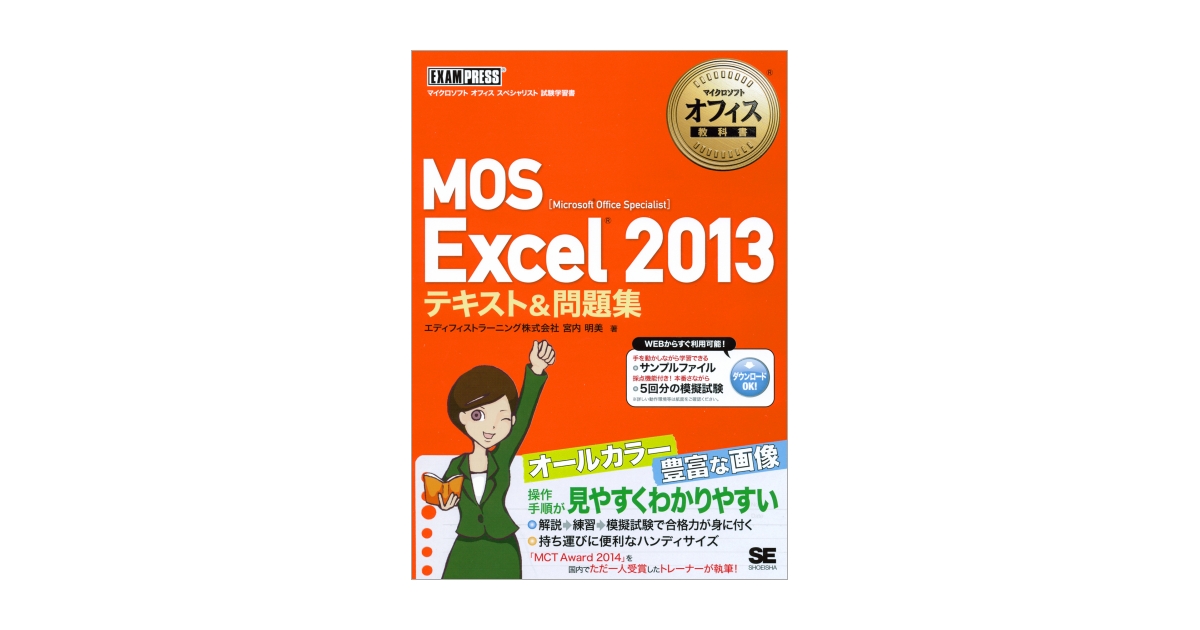 Microsoft Office Specialist Microsoft W…