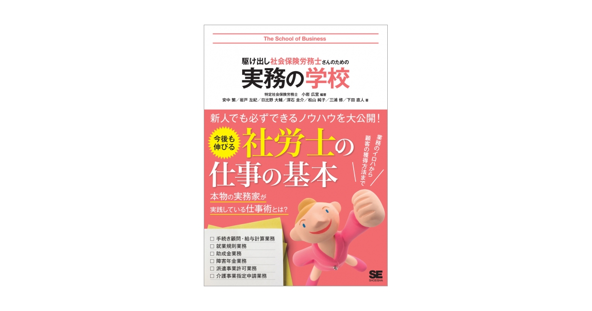 日本法令DVD】V200 社労士のための 書式を上手に使って行う問題