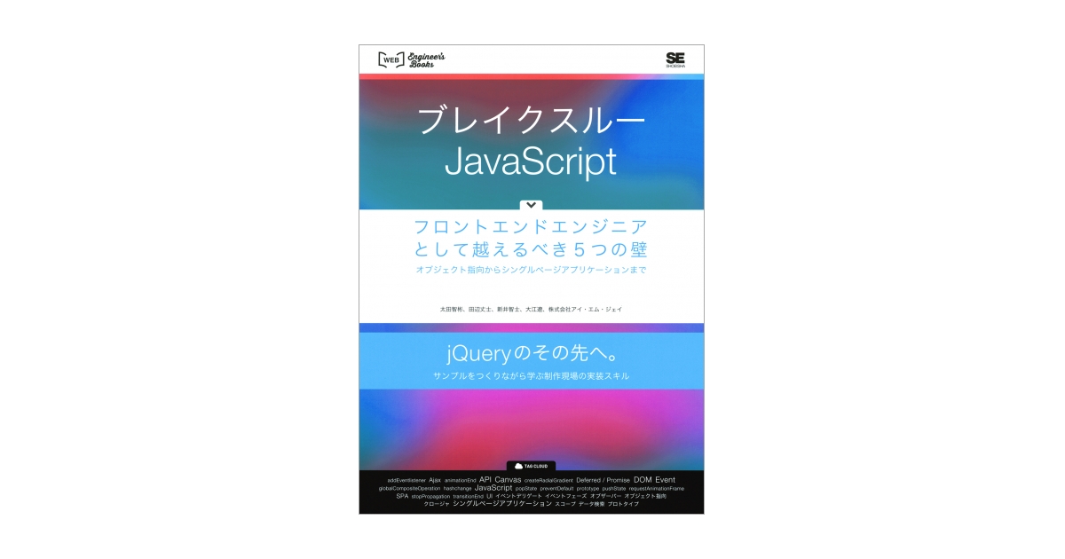 JavaScript、EC広告、WEBライティング関連 aishipR EC関連コンバージョン設定サービスの提供を開始しました