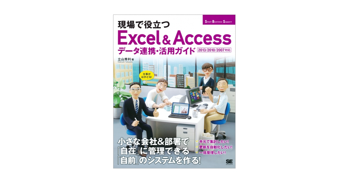 Excel 最強の教科書［完全版］ 【2nd Edition】 | 藤井 直弥
