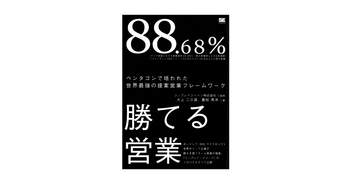 経営学、営業 営業大全 | 鳥居 勝幸 |本 | 通販 | Amazon