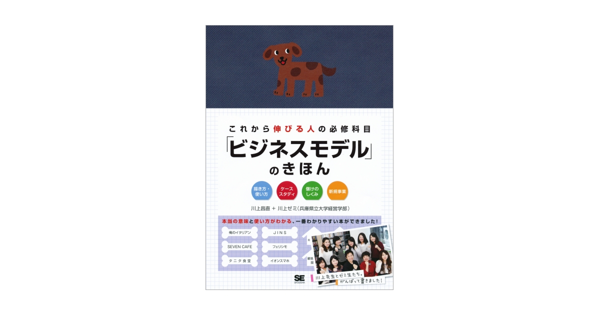 書籍「D2C THE MODEL」2023年9月29日（金）より全国にて発売開始