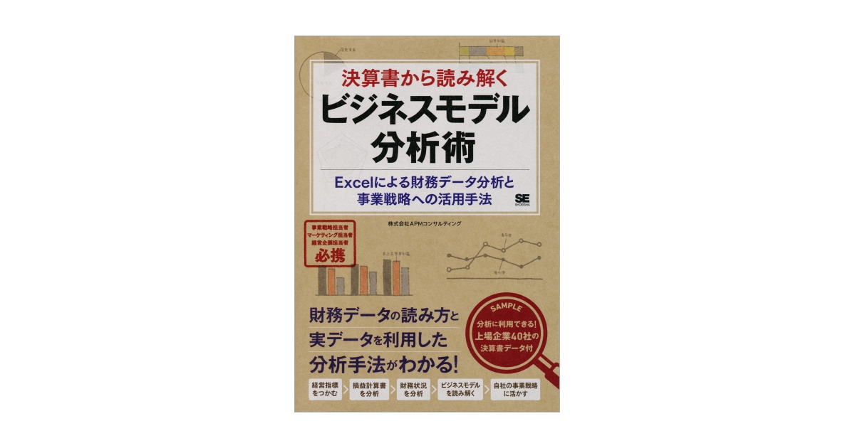 Amazon.co.jp: 決算分析の地図 財務3表だけではつかめない