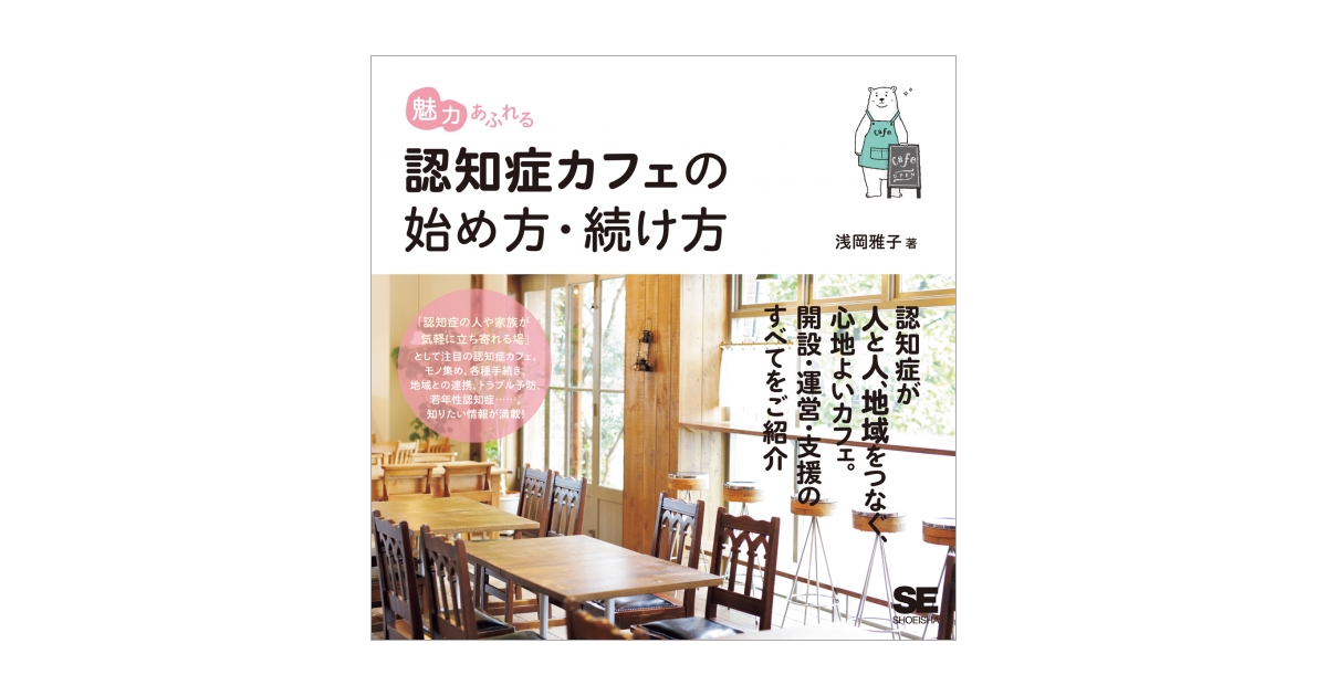 月刊ケアマネジメント2016年8月号はじめてみよう認知症カフェ 81-j0XED3kL._UF350,350_QL50_.jpg