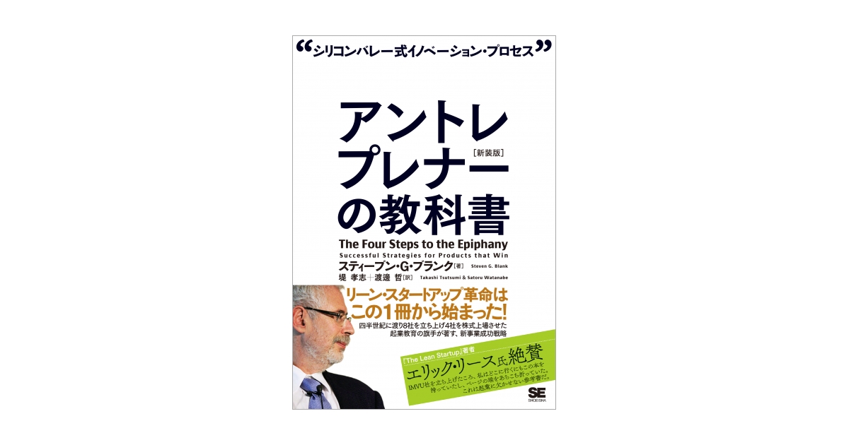 MBA最新テキスト アントレプレナー ファイナンス アントレプレナーファイナンス: ベンチャー企業の価値評価と