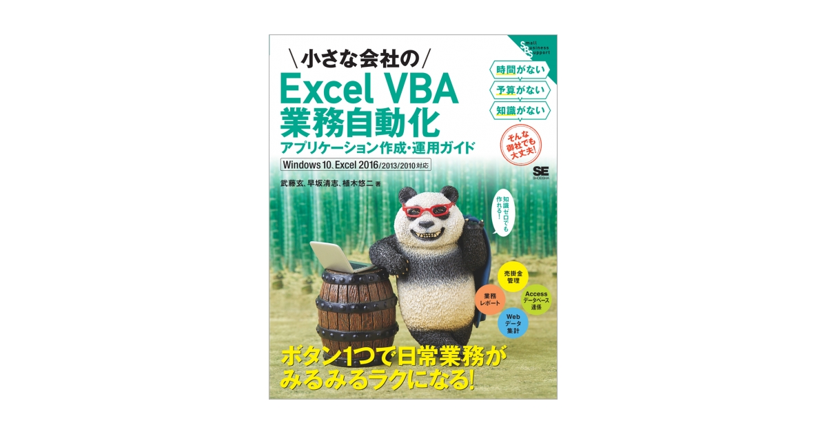 おうちで職業訓練！for Microsoft Access VBA CD版
