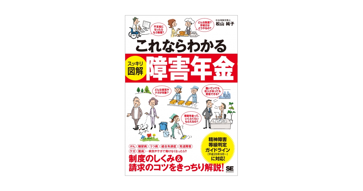 精神障害者問題資料集成』戦後編 全16巻|六花出版