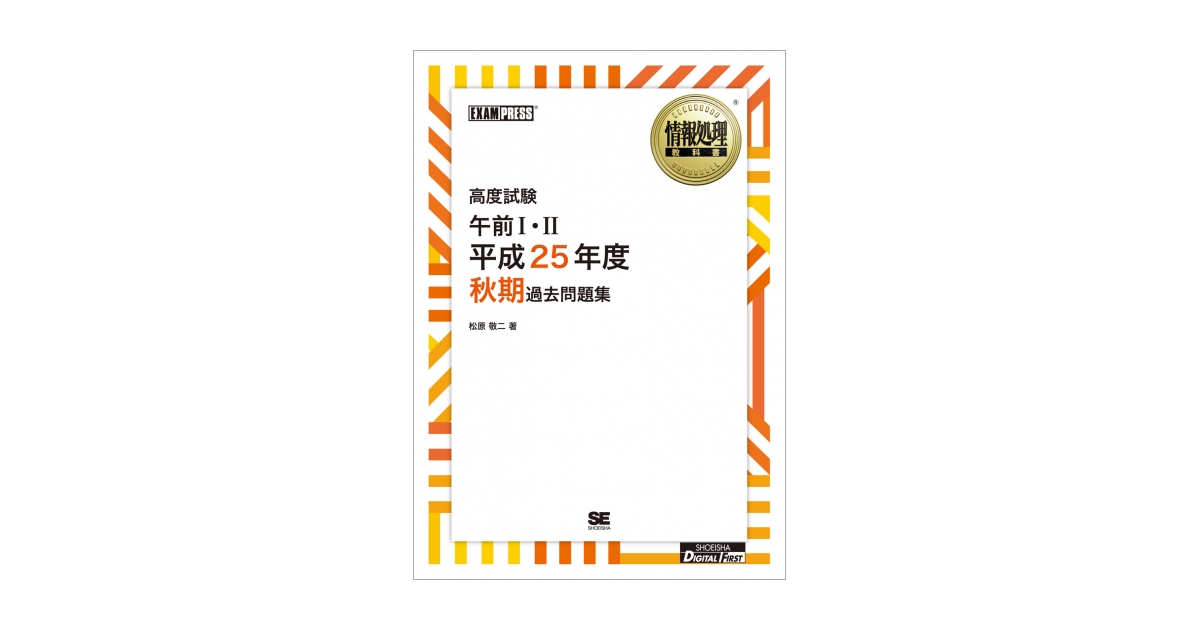 SEG 2020年度 高2物理全巻 SEG 2020年度 高2物理全巻