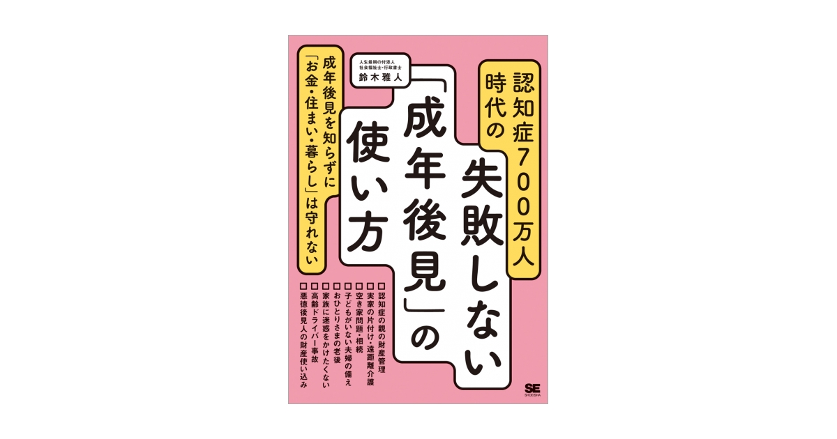 知的障害者コロニー政策の成立と展開過程にみる障害者福祉 | 船