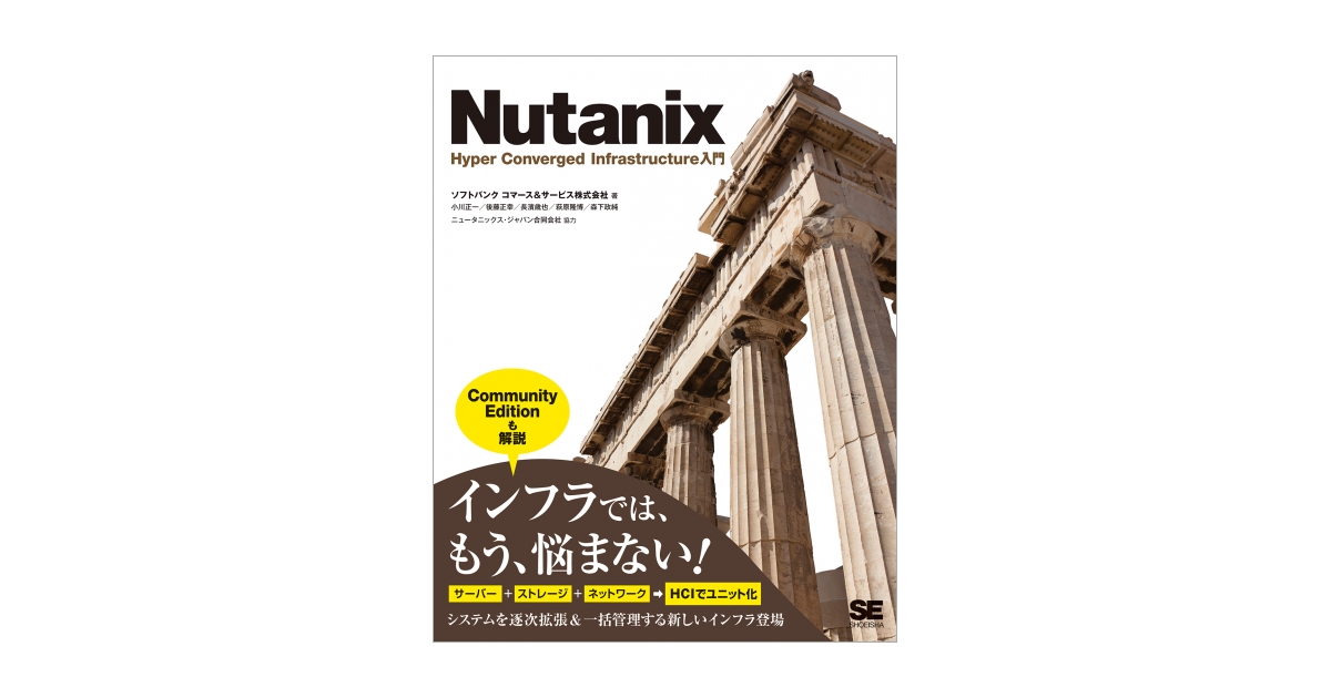 Windows Server 2008 R2対応 MCP教科書 Hyper-V（試験番号：70
