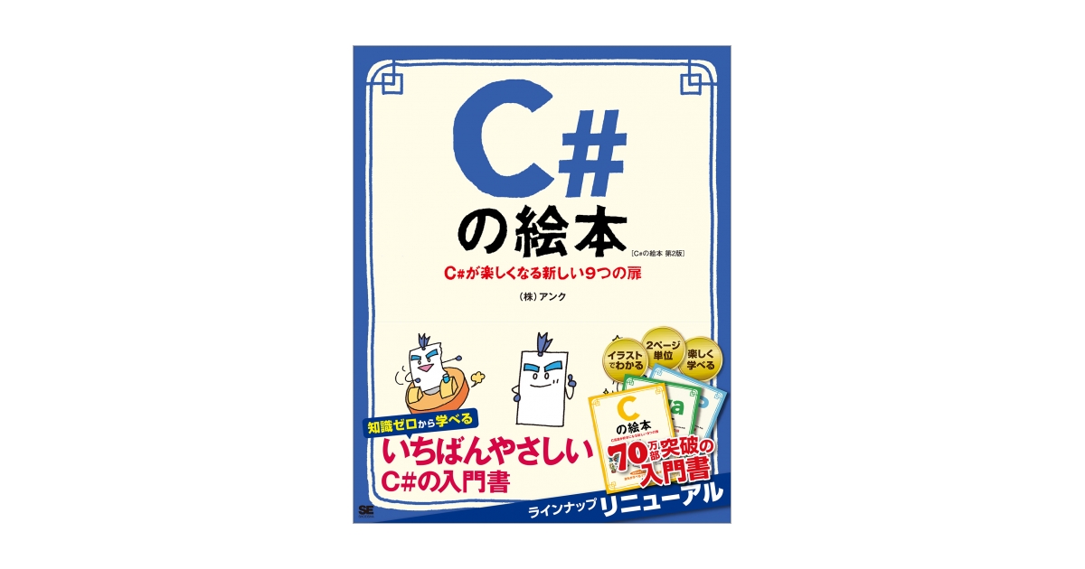 やさしいC
