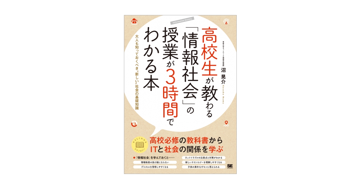 ノア出版　これだけは知っておこう！情報リテラシー Amazon.co.jp: これだけは知っておこう！ 情報リテラシー (改訂