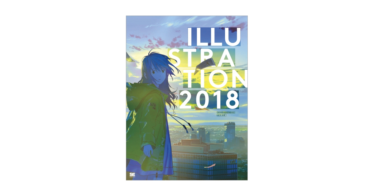公式イラストレーションブック（白泉社） 公式イラストレーションブック（白泉社） ILLUSTRATION 2024