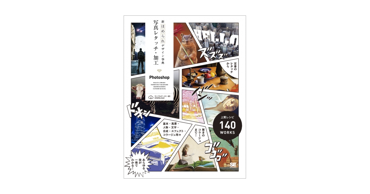 デザイン　まとめ8冊　Photoshop マーケティング　美品 wd227-1-229x300.jpg