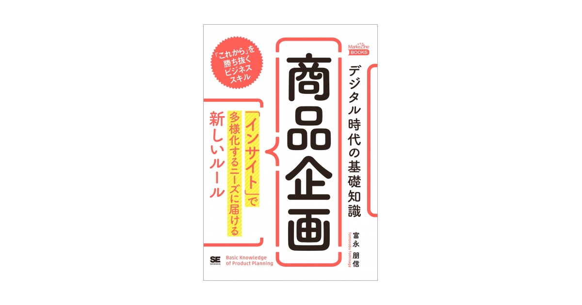 総合商社とマーケティング: '80年代後半の戦略転換 | 曽我 信孝