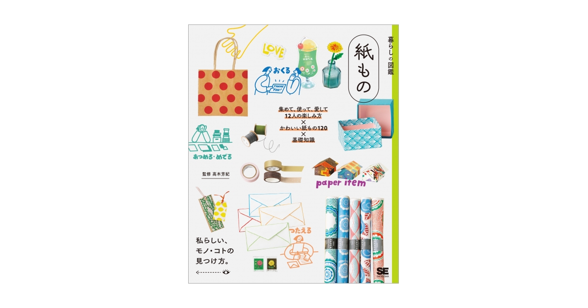 古い紙ものまとめて(おまとめページ) 古い紙ものまとめて(おまとめページ) 古い紙ものまとめて(お