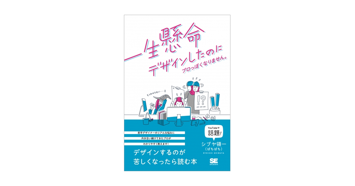 一流デザイナーになるまで 一流デザイナーになるまで 新版 復刻版 | クリスチャン