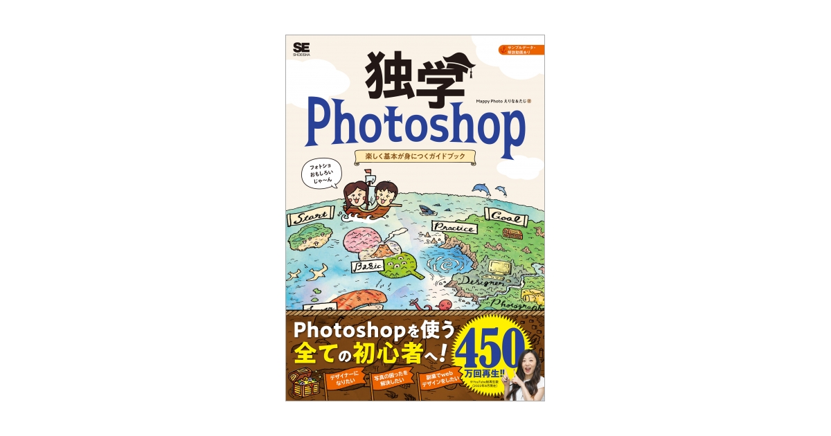 天才パソコミ塾 Photoshop Elementsで描く最強 - コンピュータ・IT