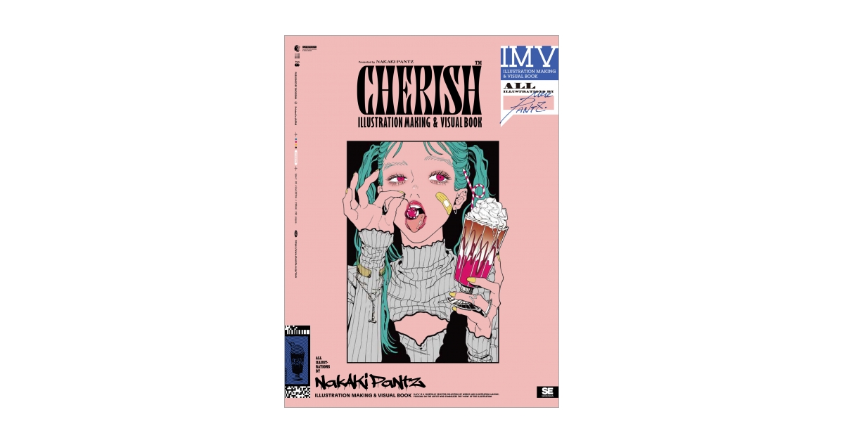 CHERISH NAKAKI PANTZ作品集 ILLUSTRATION MAKING & VISUAL BOOK 