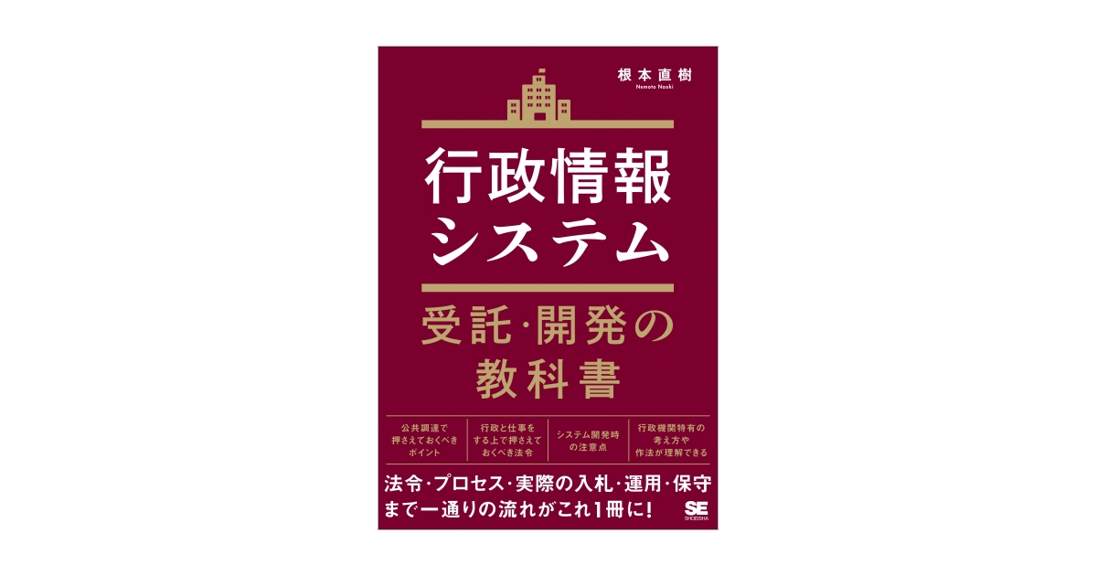 情報システムの実際〈1〉官公庁・公共サービスシステム [単行本] 情報システムと情報技術事典編集委員会 情報システムの実際 (1) | 情報システムと情報技術事典編集委員会 |本