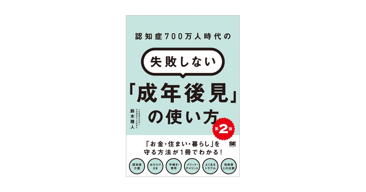 知的障害者コロニー政策の成立と展開過程にみる障害者福祉 | 船