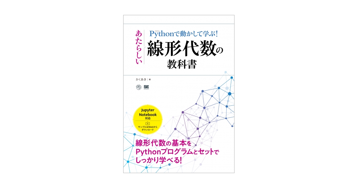 Pythonで理解する統計解析の基礎 Python パイソン 参考書 教科書